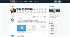 Desktop Screenshot of 21cto.com